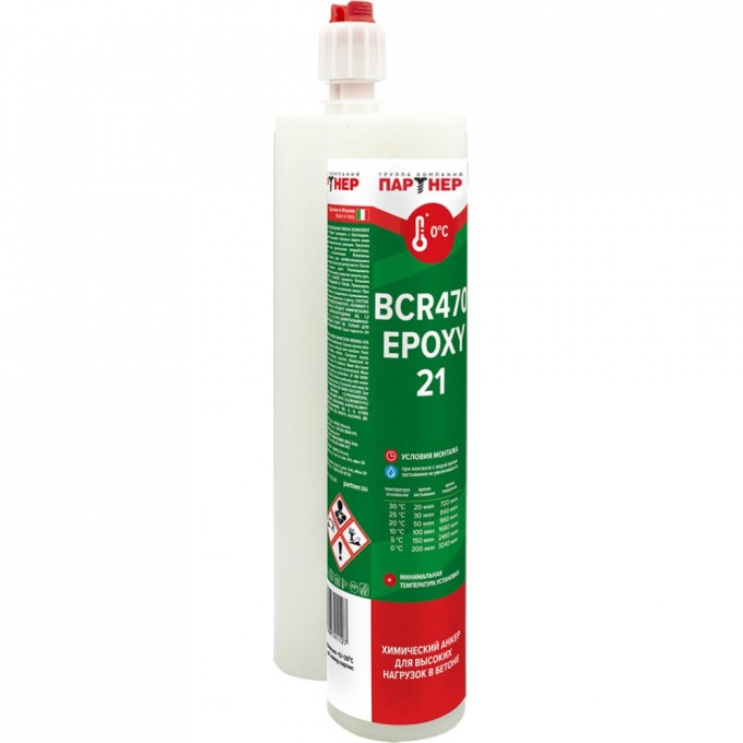 Комплект для инжекции ПАРТНЕР BCR 470 EPOXY 21 826011